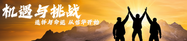 1765954412973103.png 机遇与挑战2.png